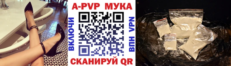 A-PVP мука  Шелехов 
