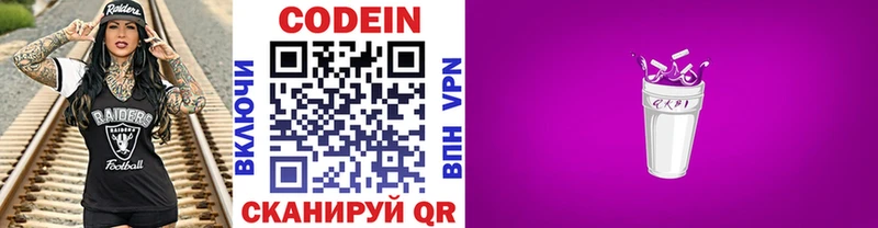 Кодеиновый сироп Lean напиток Lean (лин)  Шелехов 