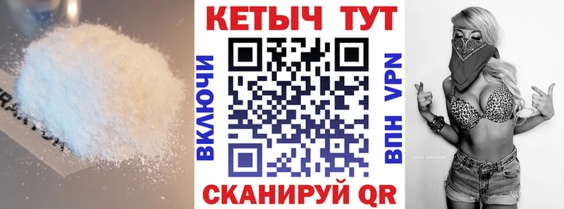 КЕТАМИН VHQ  Шелехов 