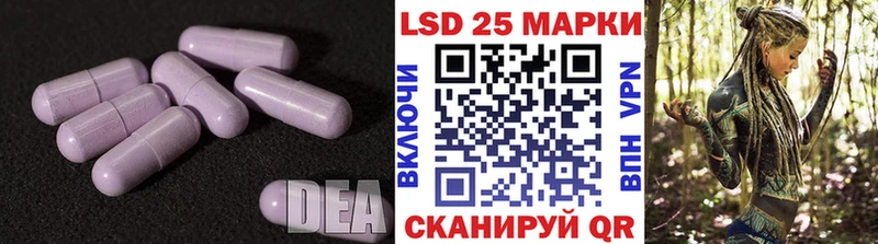 LSD-25 экстази кислота  Шелехов 
