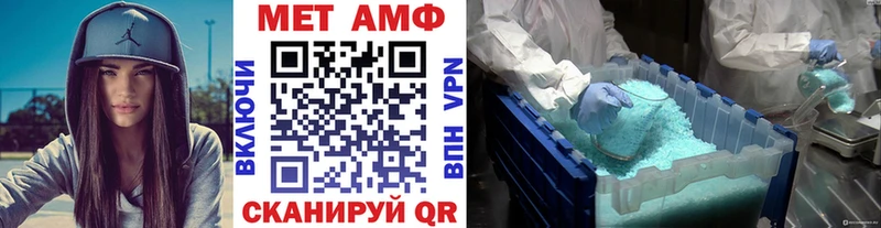 Первитин Methamphetamine Шелехов