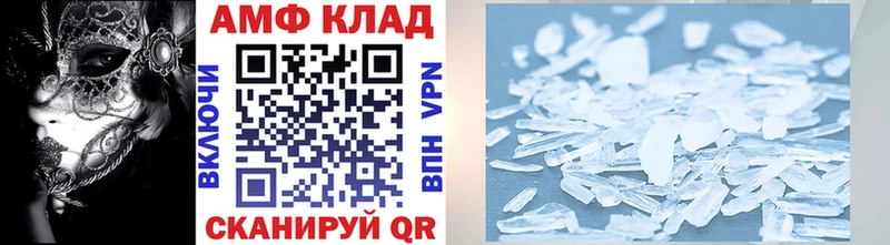 МЕТАМФЕТАМИН Декстрометамфетамин 99.9%  цена   сайты даркнета клад  Шелехов 